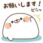限定無料スタンプ::毒舌あざらし×ガッチャ!モール16種類