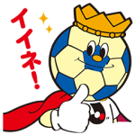限定無料スタンプ::Ｊリーグキング