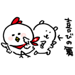 限定無料スタンプ::自分ツッコミくま×ホンディー
