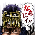 人気スタンプ特集::北斗の拳 ザコがいっぱい