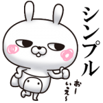 人気スタンプ特集::ひとえうさぎ21（シンプル編）