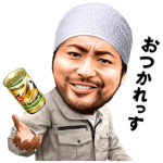 隠し無料スタンプ::ジョージア　お仕事応援スタンプ　特別篇