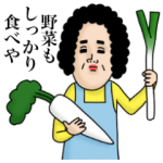 人気スタンプ特集::母からメッセージ9【はなれて暮らす編】