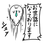 人気スタンプ特集::あざらしさんスタンプ敬語編