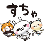 限定無料スタンプ::ひとえうさぎ × しろたさんとれさ丸