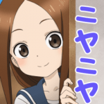 人気スタンプ特集::動く！「からかい上手の高木さん」
