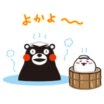 限定無料スタンプ::おもちちゃん ～くまモンver.～