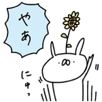 限定無料スタンプ::うさぎ帝国 × SMART PARTY