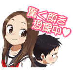 隠し無料スタンプ::小学館×LINEマンガ 告白編スタンプ