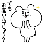 限定無料スタンプ::ゆるくま×LINEショッピング