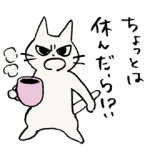 人気スタンプ特集::しかるねこ