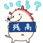 隠し無料スタンプ::みずっちの教えて！スタンプセット12