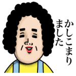 人気スタンプ特集::母からメッセージ10【敬語を使う編】