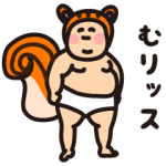 人気スタンプ特集::おデブなダジャレ。2