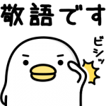 人気スタンプ特集::うるせぇトリ★敬語