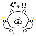 限定無料スタンプ::ゆるうさぎ✕クロックス