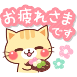 限定無料スタンプ::にゃーにゃー団
