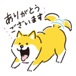 人気スタンプ特集::しばんばん