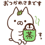 限定無料スタンプ::ねこぺん日和