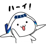 限定無料スタンプ::「そらっち」第3弾！