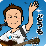 隠し無料スタンプ::明治安田生命×小田和正