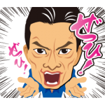 隠し無料スタンプ::エンケンLINEスタンプ「ぜひ！編」