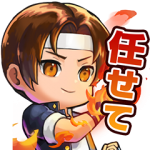 限定無料スタンプ::KOF ALLSTAR Vol.1