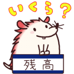 隠し無料スタンプ::みずっちの教えて！スタンプセット13