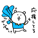 限定無料スタンプ::選べるニュース×自分ツッコミくま