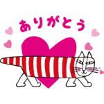 隠し無料スタンプ::ベネフィーク×リサ・ラーソン限定スタンプ