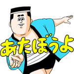 限定無料スタンプ::築地のミサワ（築地銀だこ×地獄のミサワ）