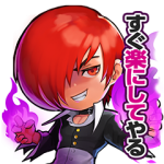 隠し無料スタンプ::KOF ALLSTAR Vol.2