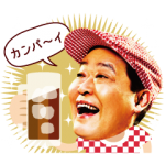 隠し無料スタンプ::「新・竜兵会」レジャースタンプ