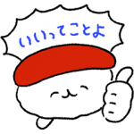 隠し無料スタンプ::おしゅし x LINE スタンプ