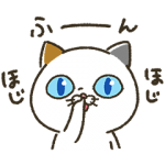 限定無料スタンプ::第15弾記念！タマ川ヨシ子（ぷち）登場！