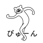 限定無料スタンプ::けたたましく動くクマ