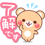 隠し無料スタンプ::敬語くまさん×メディプラス