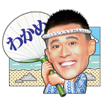 隠し無料スタンプ::わかめラーメン35周年記念スタンプ