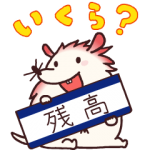 隠し無料スタンプ::みずっちの教えて！スタンプセット14