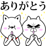 限定無料スタンプ::目ヂカラ☆にゃんこ×お父さん
