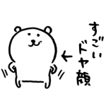 限定無料スタンプ::自分ツッコミくま (いろいろ）