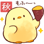 人気スタンプ特集::もふピヨの秋