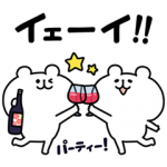 限定無料スタンプ::ゆるくま×サントリー