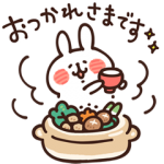 隠し無料スタンプ::カナヘイのゆるっと敬語×ミツカン