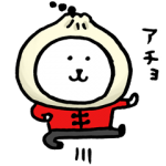 隠し無料スタンプ::自分ツッコミくま×神奈川県