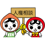 隠し無料スタンプ::人KENまもる君・人KENあゆみちゃん