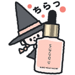 隠し無料スタンプ::魔女のSU(スウ)と手のQU(クウ)