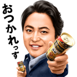 隠し無料スタンプ::ジョージア 「日本の冬は、あたたかい。」