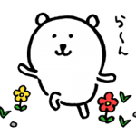 隠し無料スタンプ::動く人気キャラ×LINEモバイル