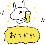 限定無料スタンプ::うさぎ帝国×サントリー